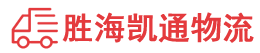 潮州到南康区物流公司